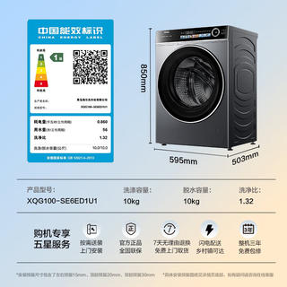 海尔 云溪5.0系列 XQG100-SE6ED1U1极致超薄滚筒洗衣机 10kg 2248.4元 - 86线报 海尔 云溪5.0系列 XQG100-SE6ED1U1极致超薄滚筒洗衣机 10kg 2248.4元 - 86线报