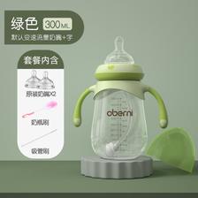 欧贝妮 宝宝PP材质吸管奶瓶婴儿喝水吸管杯6个月-1-2-3岁 35.1元
