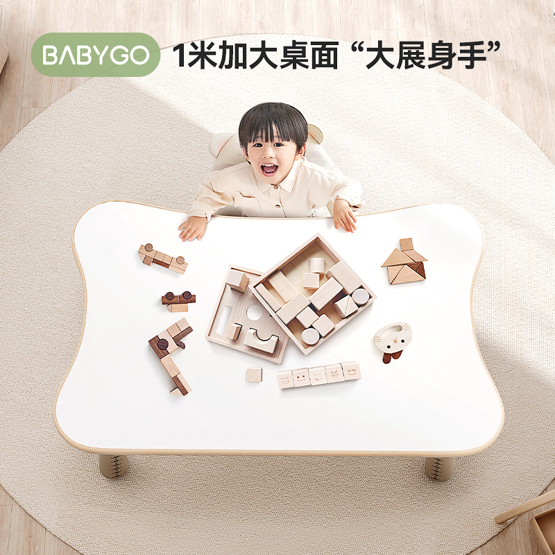 babygo 儿童桌宝宝可升降花生桌婴幼儿园学习小书桌椅 426.55元（需用券）