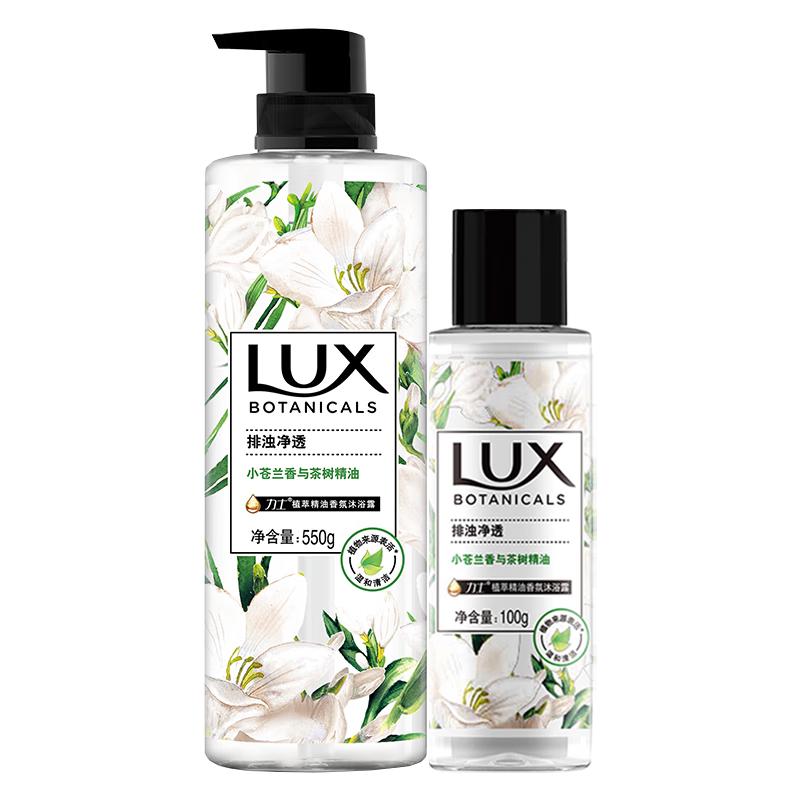 力士 植萃精油香氛沐浴露 小苍兰香 550g 23.9元（需用券）