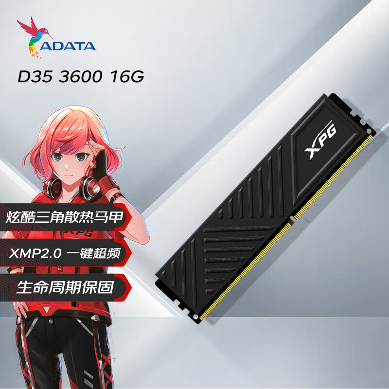 ADATA 威刚 16GB DDR4 3600 台式机内存 XPG-威龙D35 177.21元（需用券）