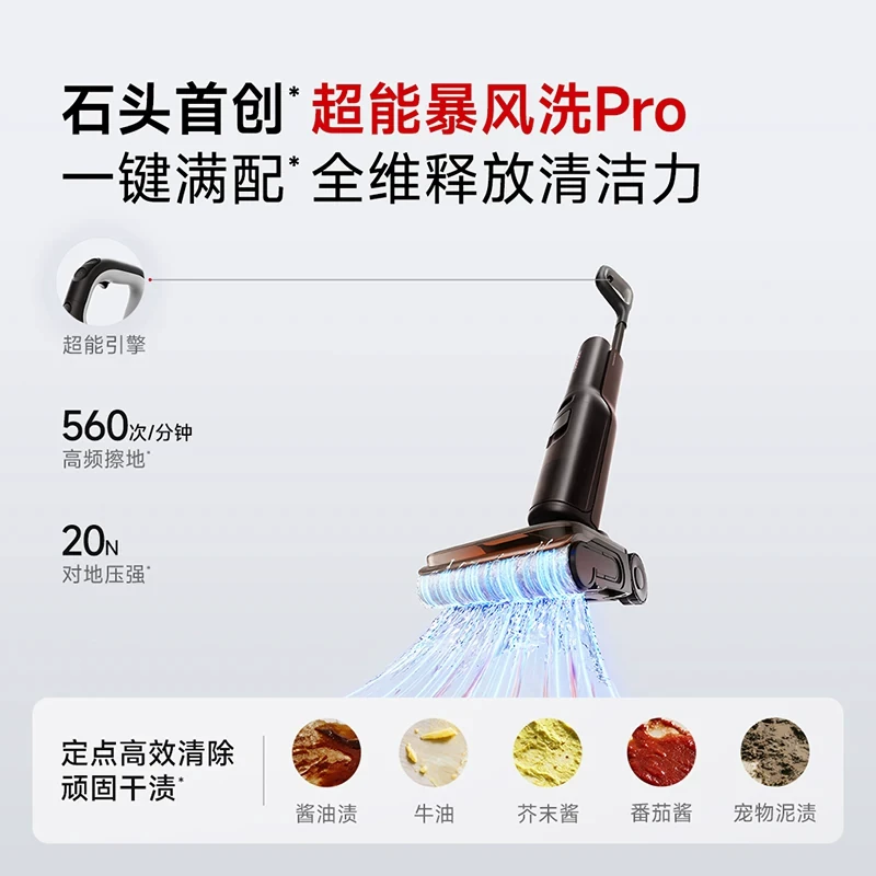 石头 洗地机A30Pro3.0/Steam3.0烘干智能拖吸地扫地一体机自动清洗 1399元 - 线报酷