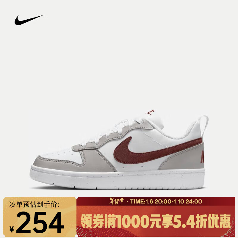 NIKE 耐克 Court Borough Recraft FZ1024-100 37.5 ￥281.4