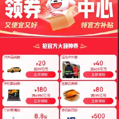 促销活动：京东 11.11领券中心 精选好券领不停！领取iPhone16 满3000减500元优