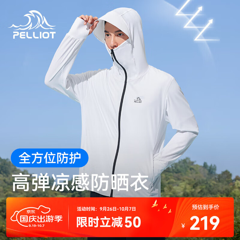 PELLIOT 伯希和 2021春夏防晒服新款防晒衣男冰丝防紫外线透气薄透气皮肤风衣