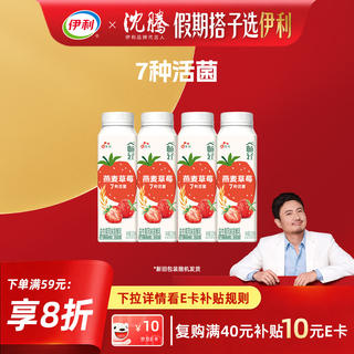 伊利 畅轻低温酸奶燕麦草莓口味酸牛奶228g*4风味发酵乳 12.82元 - 线报酷 伊利 畅轻低温酸奶燕麦草莓口味酸牛奶228g*4风味发酵乳 12.82元 - 线报酷