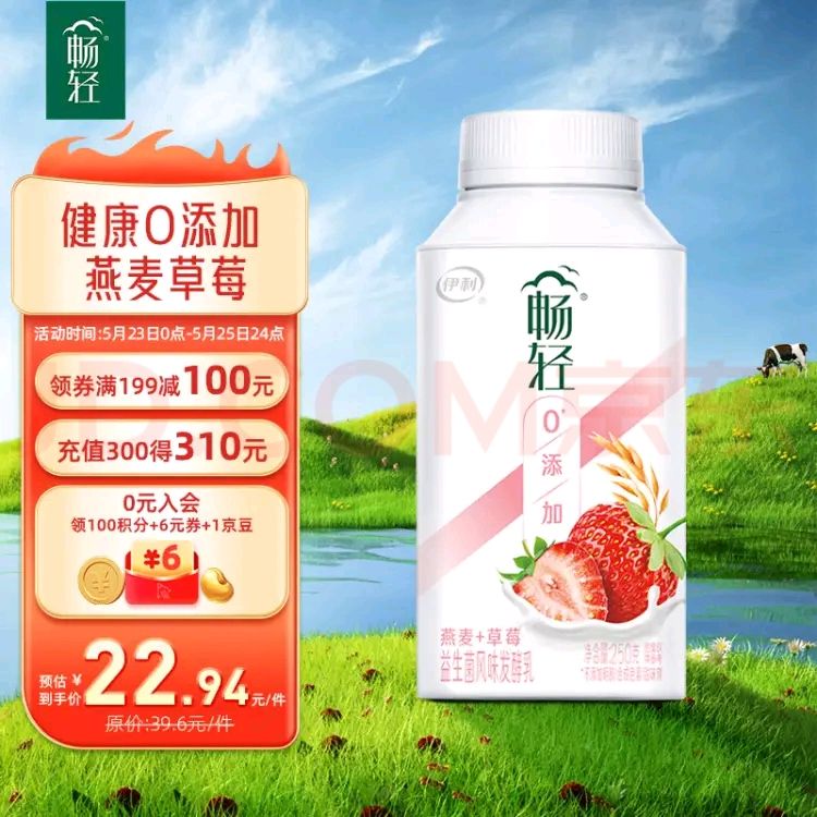 yili 伊利 畅轻低温酸奶 0添加生牛乳燕麦草莓风味发酵酸牛奶 250g*4 13.05元（