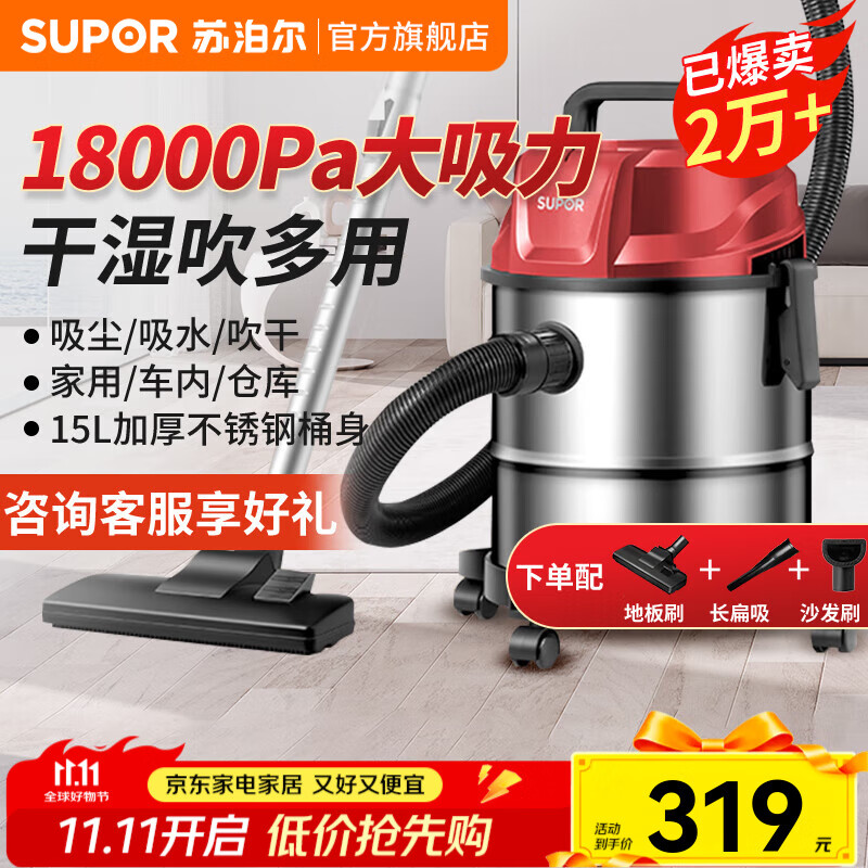 苏泊尔 VCC85S-12 桶式吸尘器 银色 287.1元（需用券）