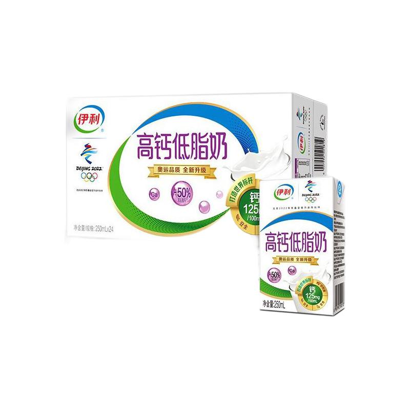 88VIP：yili 伊利 2箱装伊利高钙低脂牛奶250ml*21盒*2箱学生早餐礼盒 85.31元