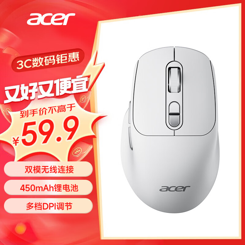 acer 宏碁 无线蓝牙鼠标 type-c充电鼠标 办公鼠标 59.9元