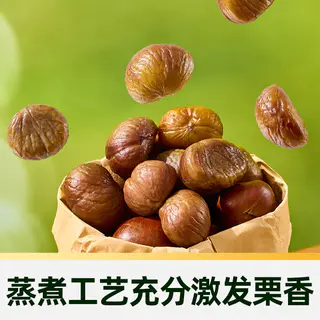 喵满分 猫超臻选有机板栗仁休闲零食油栗仁甘栗子口感软糯栗香50g*20袋 19.3元 - 线报酷 喵满分 猫超臻选有机板栗仁休闲零食油栗仁甘栗子口感软糯栗香50g*20袋 19.3元 - 线报酷