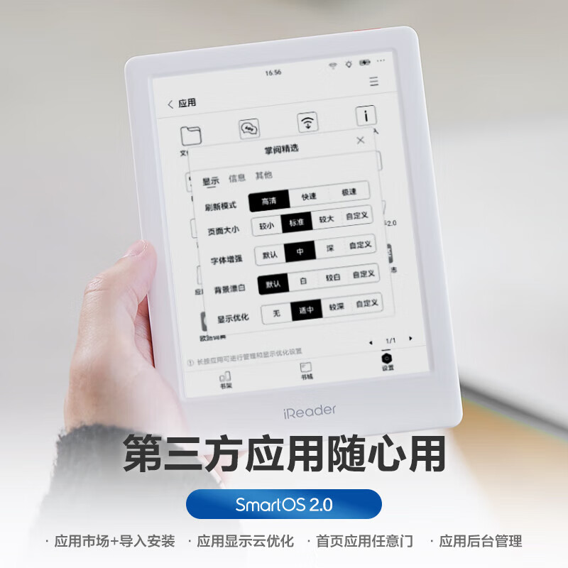 iReader 掌阅 Neo2 6英寸 电子书阅读器 墨水屏电纸书 平板学习笔记本 轻量便携