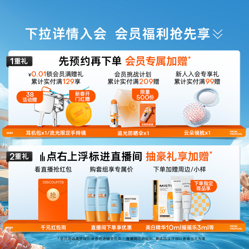 蜜丝婷 小黄帽防晒霜乳+精华防晒SPF50+隔离面部女车训泰版 138元（需用券）