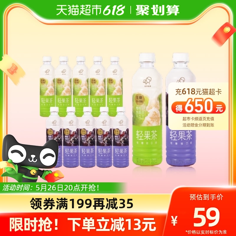 喜茶 HEYTEA 轻果茶果味茶饮料混合口味450ml*12瓶 20.54元（需用券）