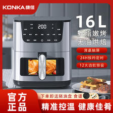 KONKA 康佳 空气炸锅家用智能多功能大容量可视空气电炸锅薯条机电烤箱 124