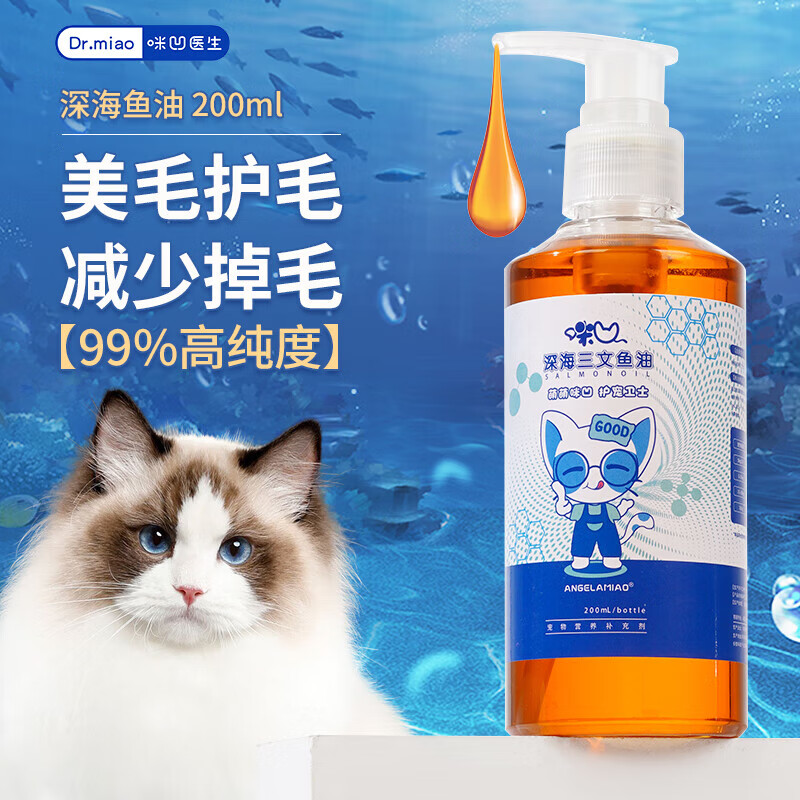 ANGELAMIAO 咪凹 OMEGA鱼油200ml 液体鱼油 45.35元（需用券）