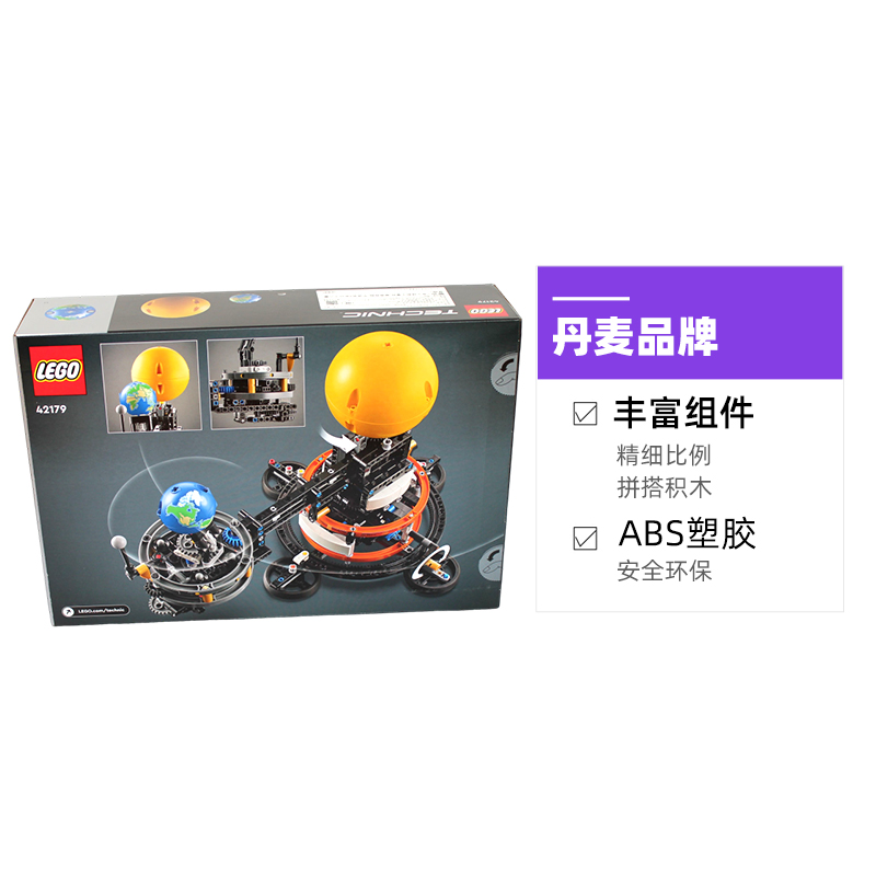 LEGO 乐高 积木42179地球轨道运转模型拼装儿童玩具礼物 483.55元