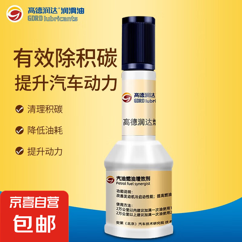 清理积碳剂60ml 1瓶装 ￥0.01