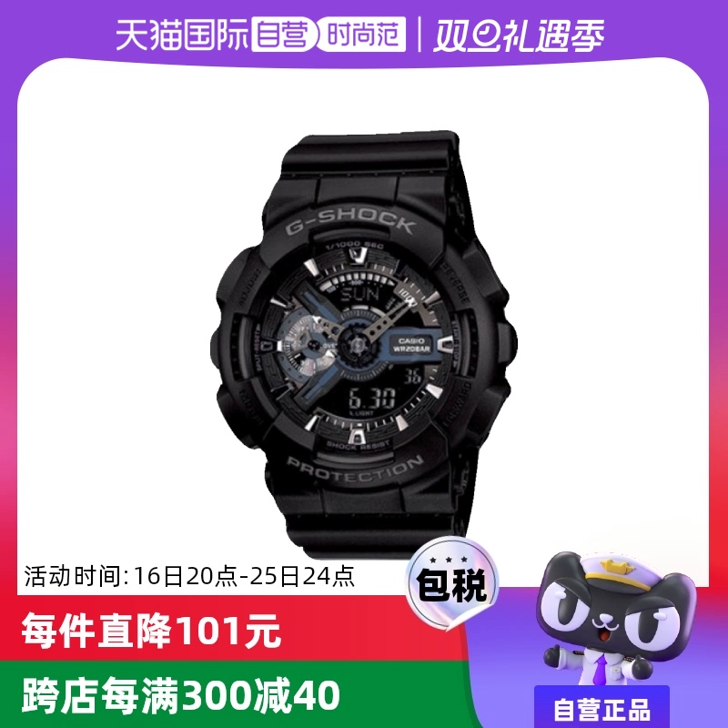 【自营】Casio卡西欧G-SHOCK黑武士运动时尚潮流手表GA-110 送礼 ￥628