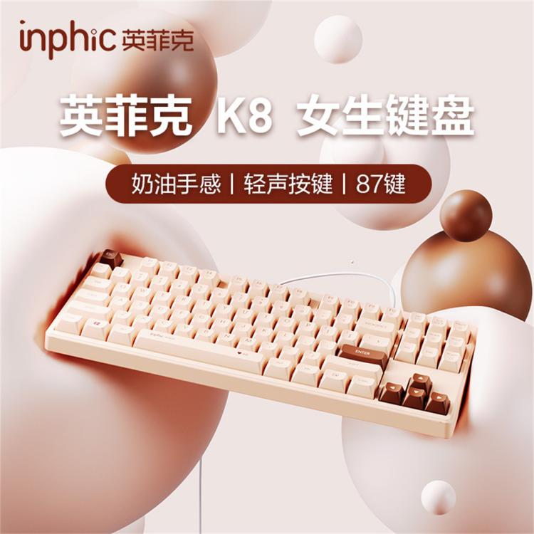 inphic 英菲克 有线键盘鼠标套装静音办公家用女神台式机笔记本电脑游戏USB