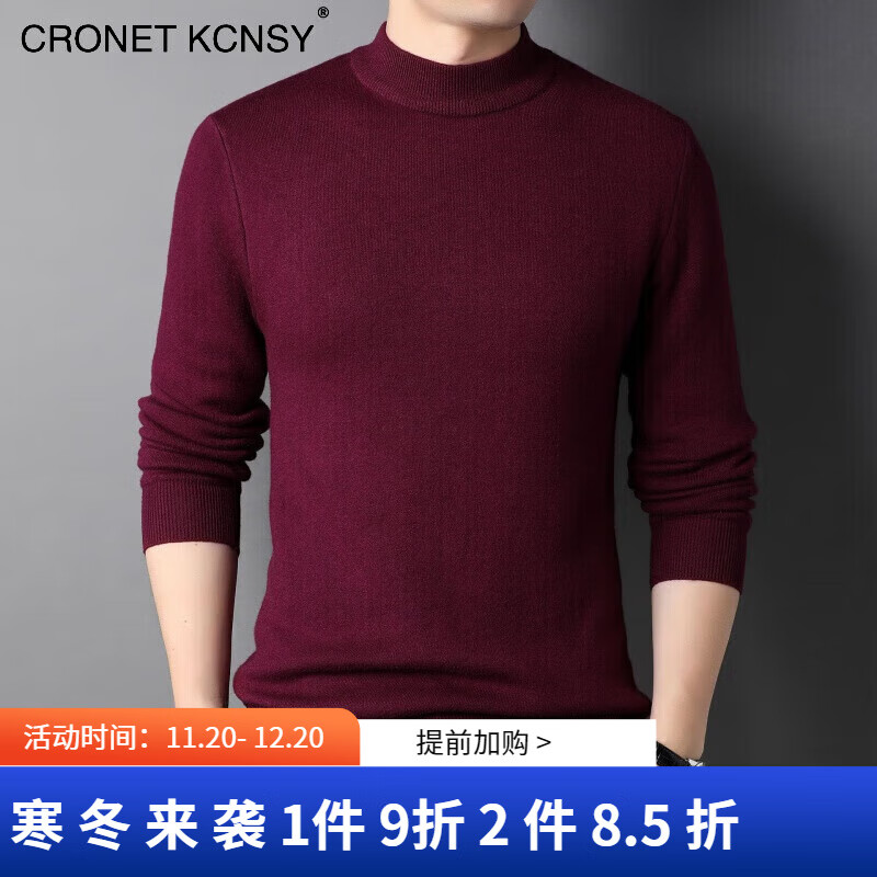 CRONET KCNSY半高领ck简约针织衫 55.9元（需用券）