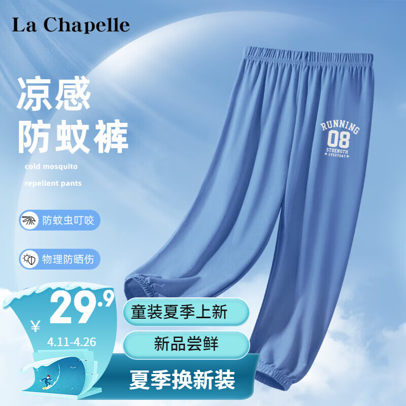 La Chapelle 儿童夏季运动裤 3条 15.57元（需买3件，需用券）