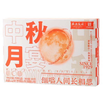 需首购：西安饭庄 月饼礼盒6饼6味300g 7.88元+1.05元淘金币