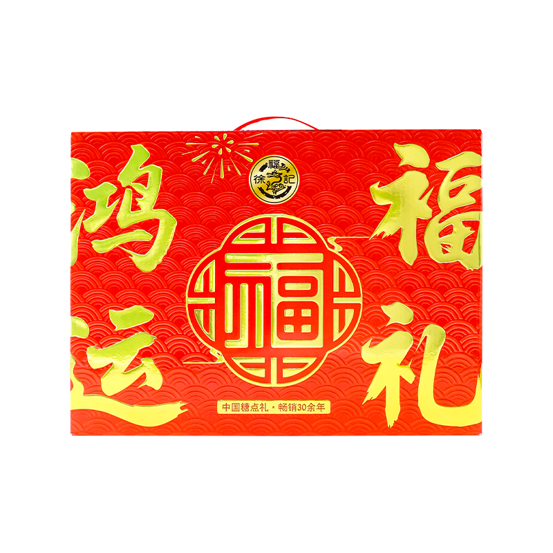 徐福记 鸿运福礼 糖点礼箱1600g 29.07元