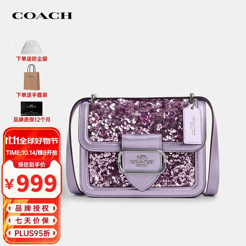 COACH 蔻驰 女士 Morgan 亮片单肩包 CQ557SVLL 623.72元（需用券）