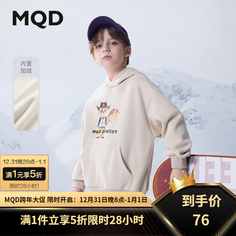 MQD 马骑顿 冬季男大童学院风卡通加绒连帽卫衣 米白 150 76元