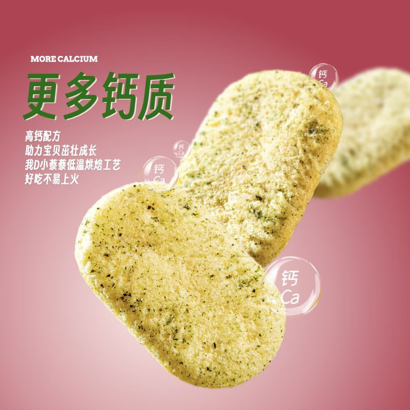 我D小蔡蔡 MyCcBaBy 寶寶車輪泡芙松脆米餅干 （多口味可選） 7.88元（需買2件