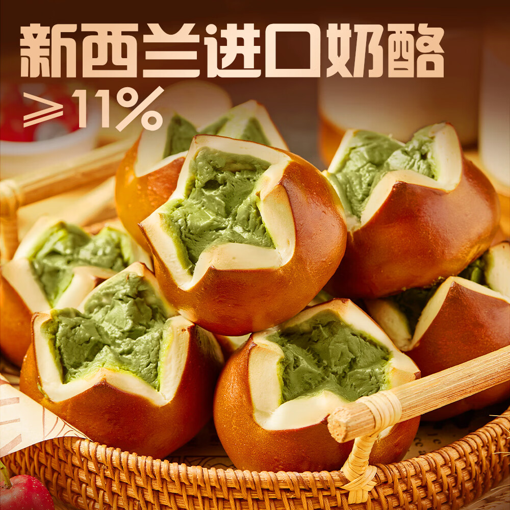 俏侬 抹茶碱水乳酪球80g*10枚碱水欧包早餐速食 鲜京采同厂 16.57元 - 线报酷
