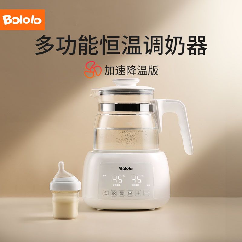 Bololo 波咯咯 恒温水壶调奶器婴儿1.3L夜灯多功能温奶暖奶器冲奶器 液晶款BL-