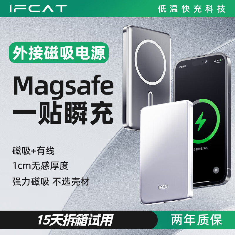 IFCAT 元力猫 磁吸充电宝Magsafe10000毫安时外接电池无线快充电源便携苹果14 15 