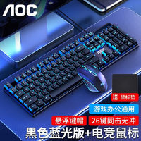 AOC 冠捷 真机械手感键盘鼠标套装有线电脑外设办公静音游戏电竞 ￥21.28