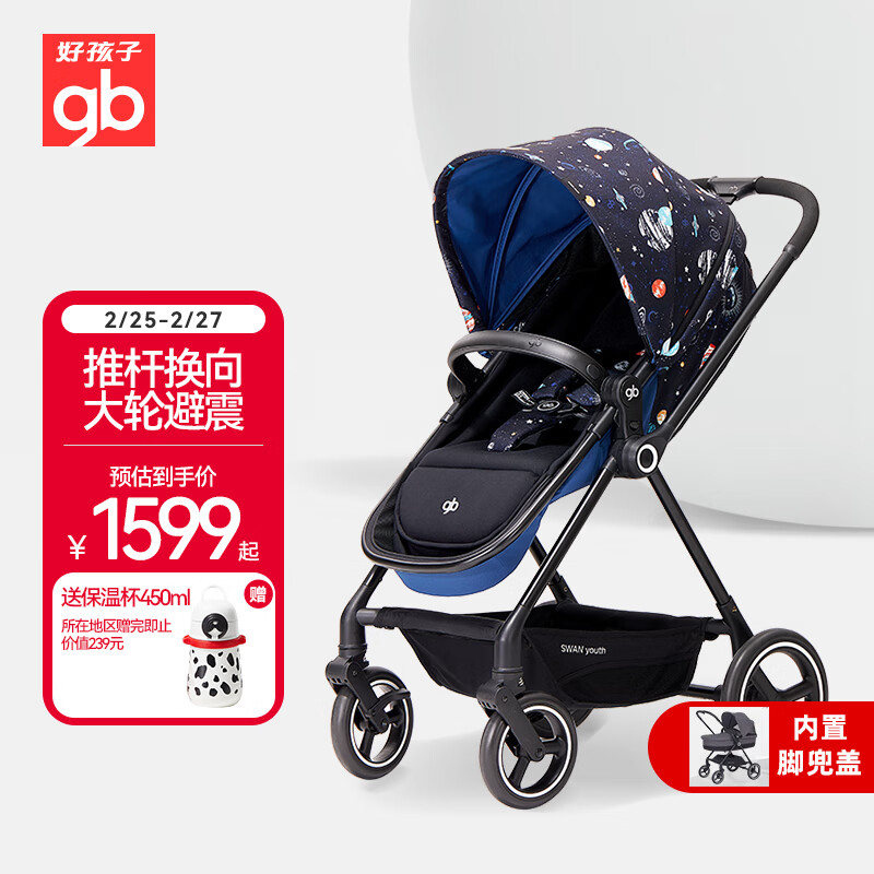 gb 好孩子 婴儿车双向轻便高景观婴儿推车可坐可躺易折叠遛娃GB828-0148B 夜海