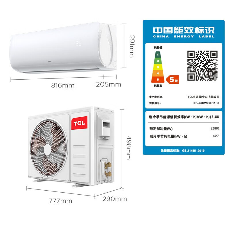 移动端、京东百亿补贴：TCL 空调 大1匹 单冷空调 国标新能效 1399元