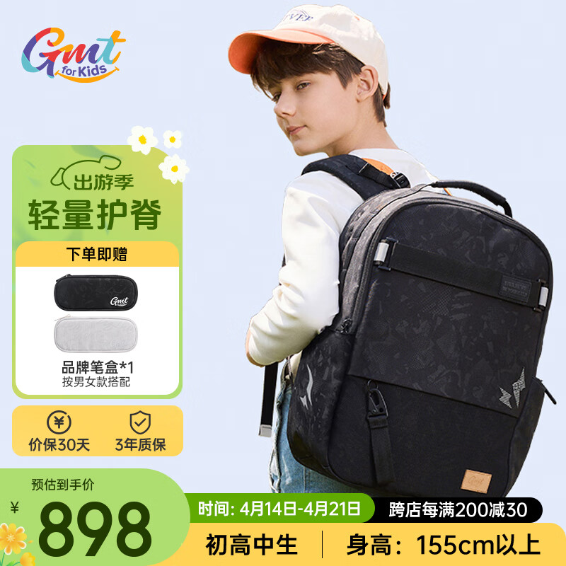 Gmt for kids 初中高中生书包 7-12年级 黑Trend pro ¥841.2