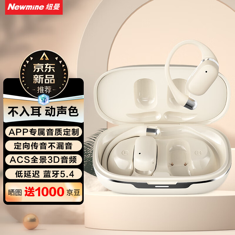 Newmine 纽曼 骨传导概念蓝牙耳机挂耳式 TWS-Q9 158元（需用券）