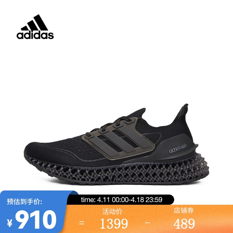 adidas 阿迪达斯 男子ULTRA 4DFWD M跑步鞋 GX6632 42 841.32元