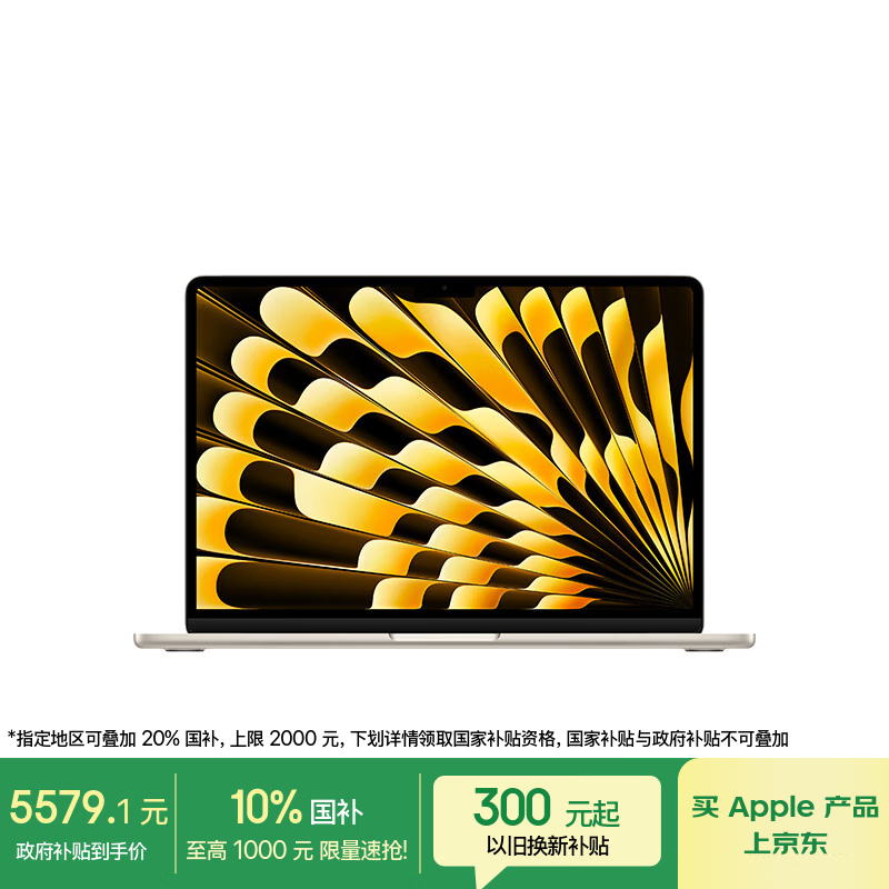 苹果 Apple AI笔记本/2025款MacBook Air13英寸M4 (10+8核) 16G 256G星光色电脑MW0Y3CH/A 494