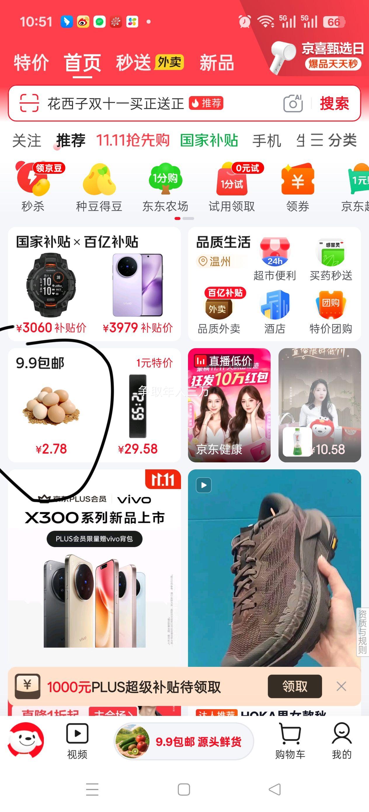 雕牌洗洁精全效加浓1.02kg优惠证明