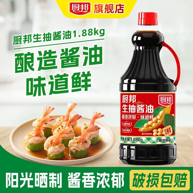 厨邦 生抽酱油酿造酱油炒菜红烧蒸鱼提鲜 厨邦调味料5件套 12.47元 - 线报酷
