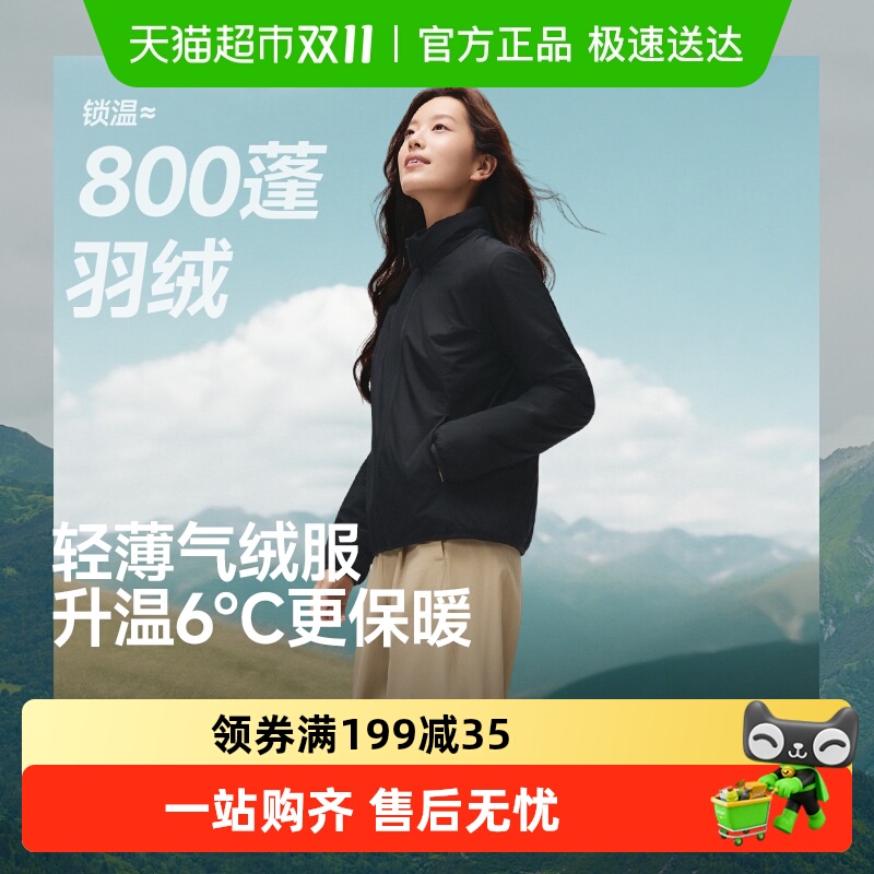 Beneunder 蕉下 气绒服立领轻量保暖女士气绒外套 CL18624 原露米 L 225元（需用