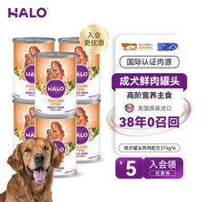 HALO 自然光环 成犬罐头系列 主食罐头狗粮 鸡肉味 374g*6罐 ￥119