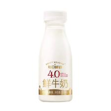 每日鲜语 4.0g蛋白鲜牛奶巴氏杀菌250ml*12鲜活营养 66.7元