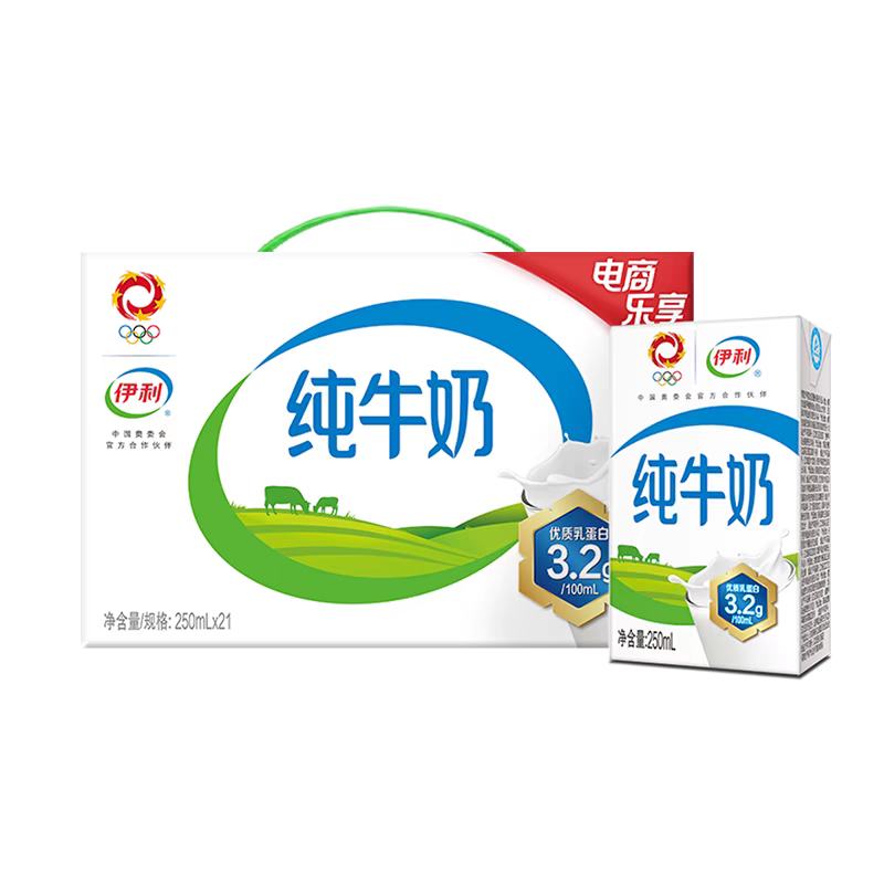 21日10点、百亿补贴万人团:伊利官方旗舰店纯牛奶250ml*21盒*1箱整箱 39元