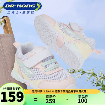 DR.KONG 江博士 DR·KONG）春季步前鞋 男童女童 国货休闲学步鞋 透气 儿童运动