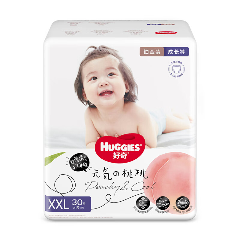 HUGGIES 好奇 铂金装小桃裤拉裤 婴儿超薄透气尿不湿裸感超大吸学步 XXL30片 70