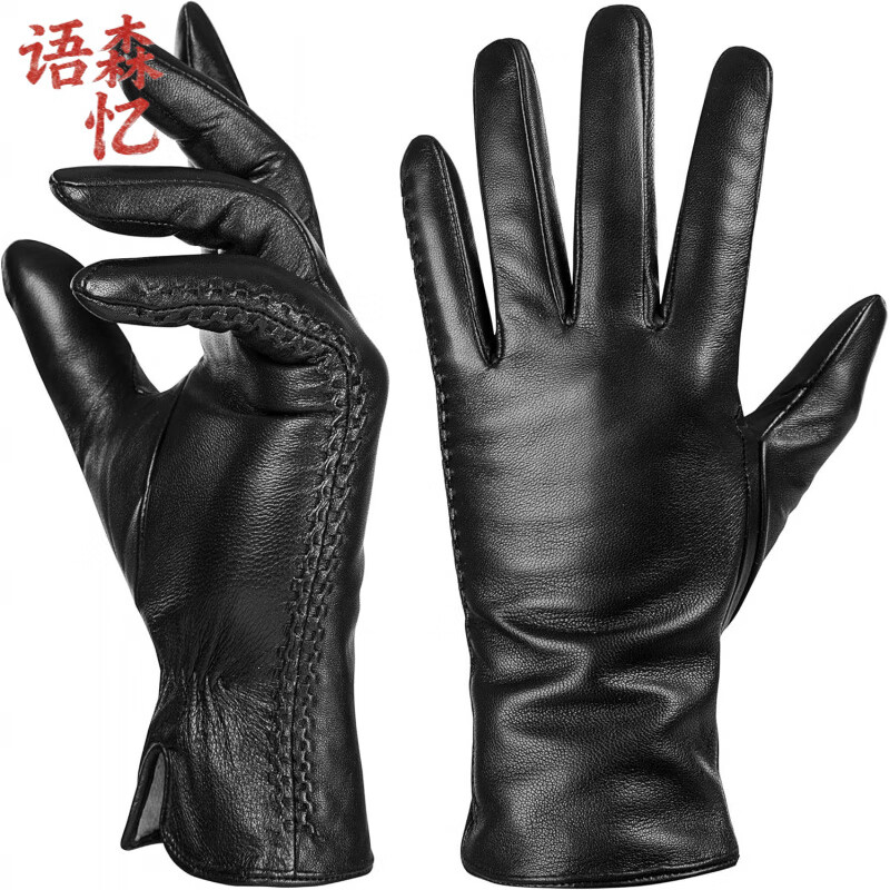 语森忆 女士羊皮手套加绒真皮可触屏礼品可 55.99元